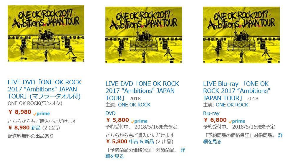 Live Dvd One Ok Rock 2017 Ambitions Japan Tour 最安値はココ